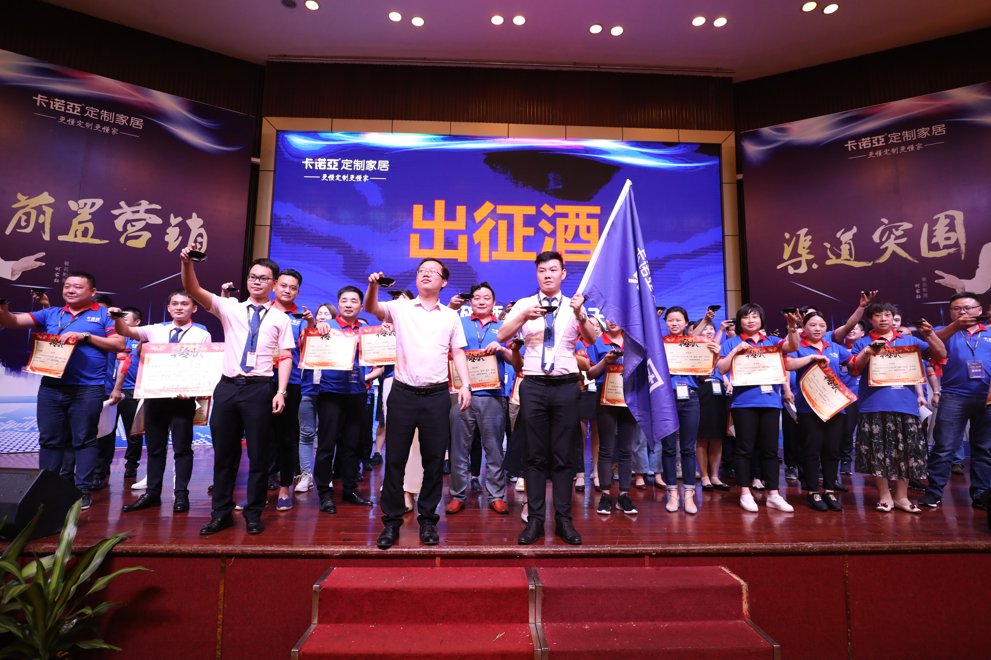 “前置營(yíng)銷，渠道突圍”2019卡諾亞重點(diǎn)經(jīng)銷商峰會(huì)圓滿落幕