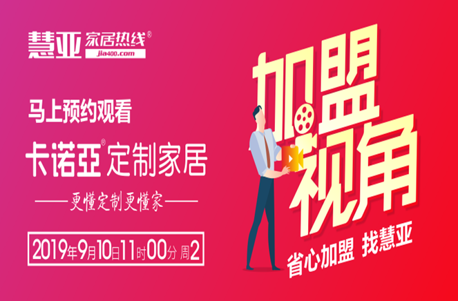 有看頭！揭秘卡諾亞如何讓加盟商放心賺錢