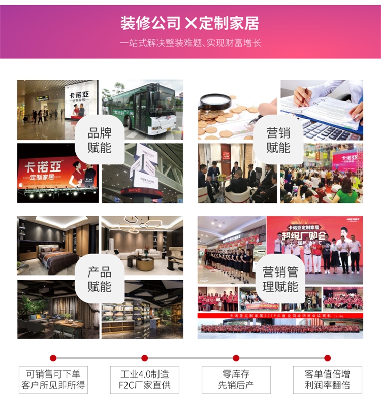 裝修公司轉(zhuǎn)型整裝，要注意哪些點(diǎn)、避免哪些坑？