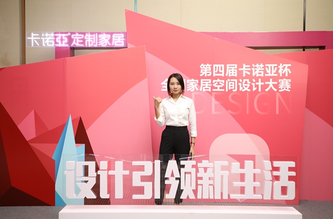 卡諾亞銀獎設(shè)計師林秀蘭：以設(shè)計打動人心，以服務(wù)創(chuàng)造價值