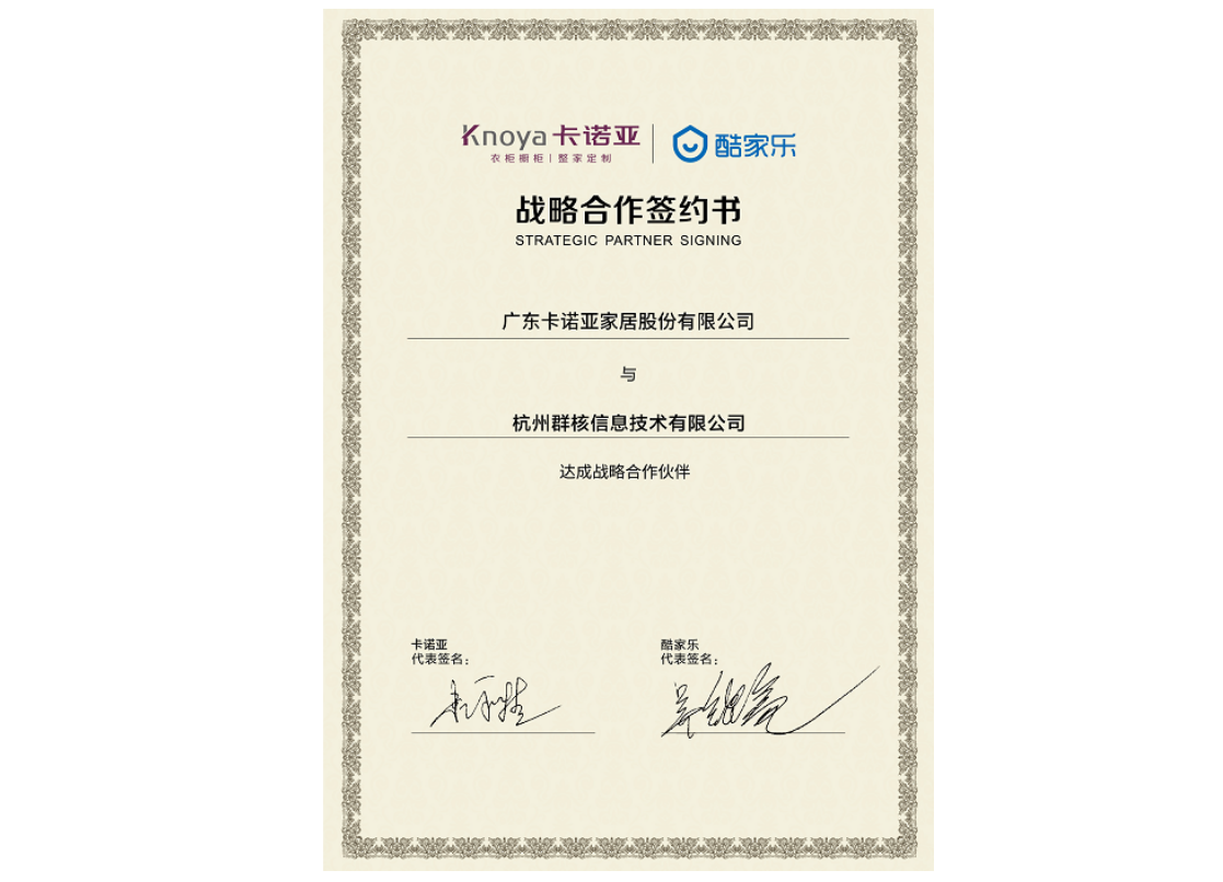賦能終端丨卡諾亞為設(shè)計提速，5分鐘極速出圖