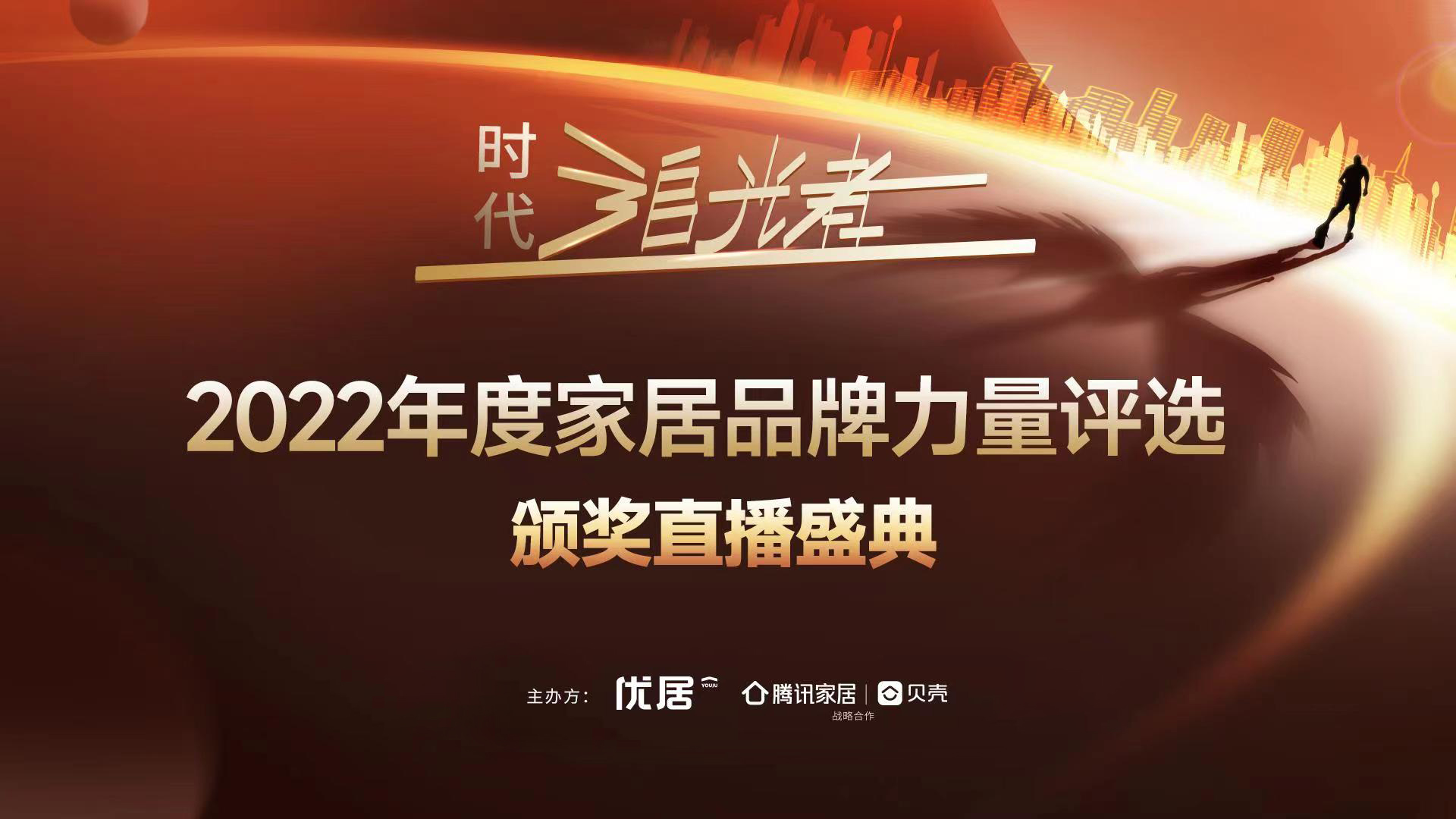 載譽加冕|卡諾亞一舉斬獲“消費者最喜愛品牌、設(shè)計創(chuàng)新獎”兩大殊榮