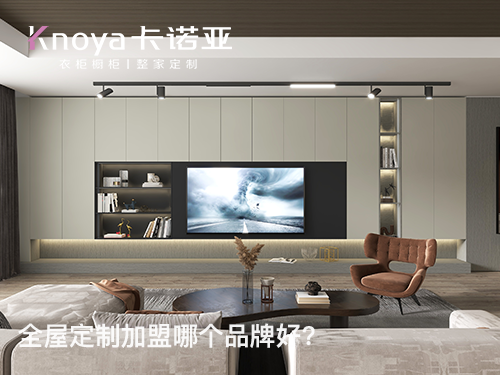 定制櫥柜的品牌怎么選？參考這三點(diǎn)