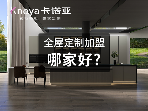 定制衣柜流程是怎么樣？定制衣柜有哪些注意事項(xiàng)？