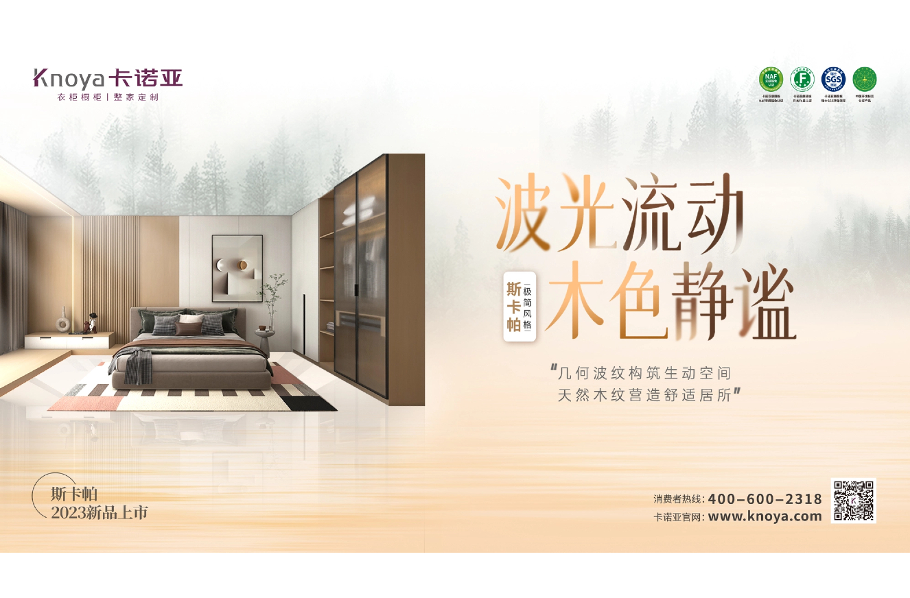 卡諾亞極簡(jiǎn)風(fēng)格斯卡帕系列致敬建筑大師，獻(xiàn)禮閑適人居