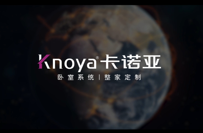 卡諾亞整家定制，更懂定制更懂家